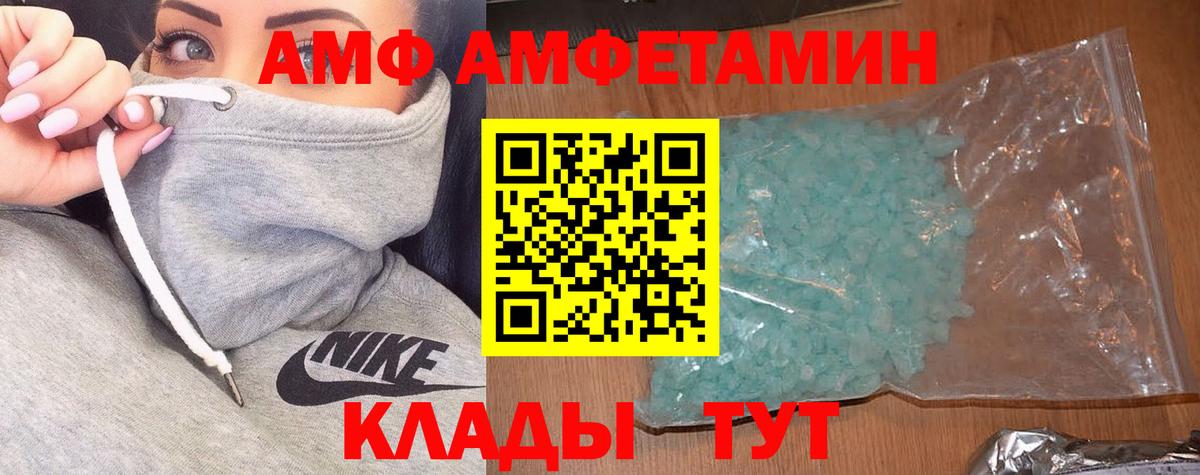 АМФЕТАМИН  Вход с VPN  Узловая  Amphetamine Premium 