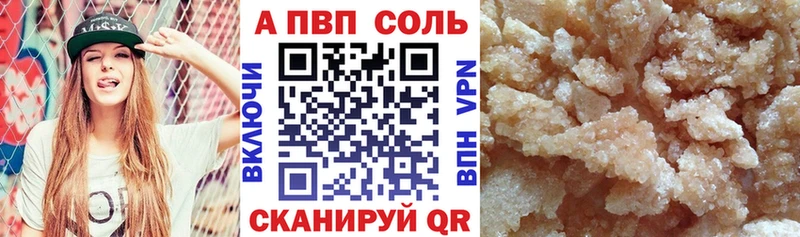купить наркотик  Узловая  Alpha-PVP мука 