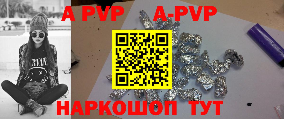 APVP Crystall Узловая