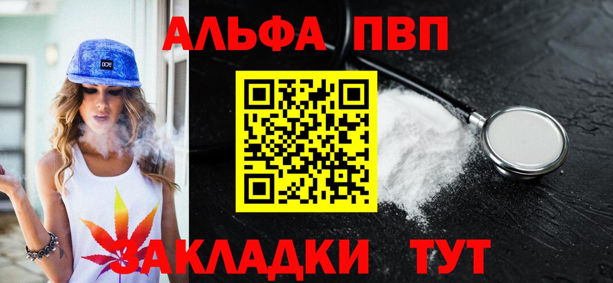 APVP Crystall  APVP Crystall  A PVP крисы CK  Вход с VPN  Альфа ПВП  Узловая 