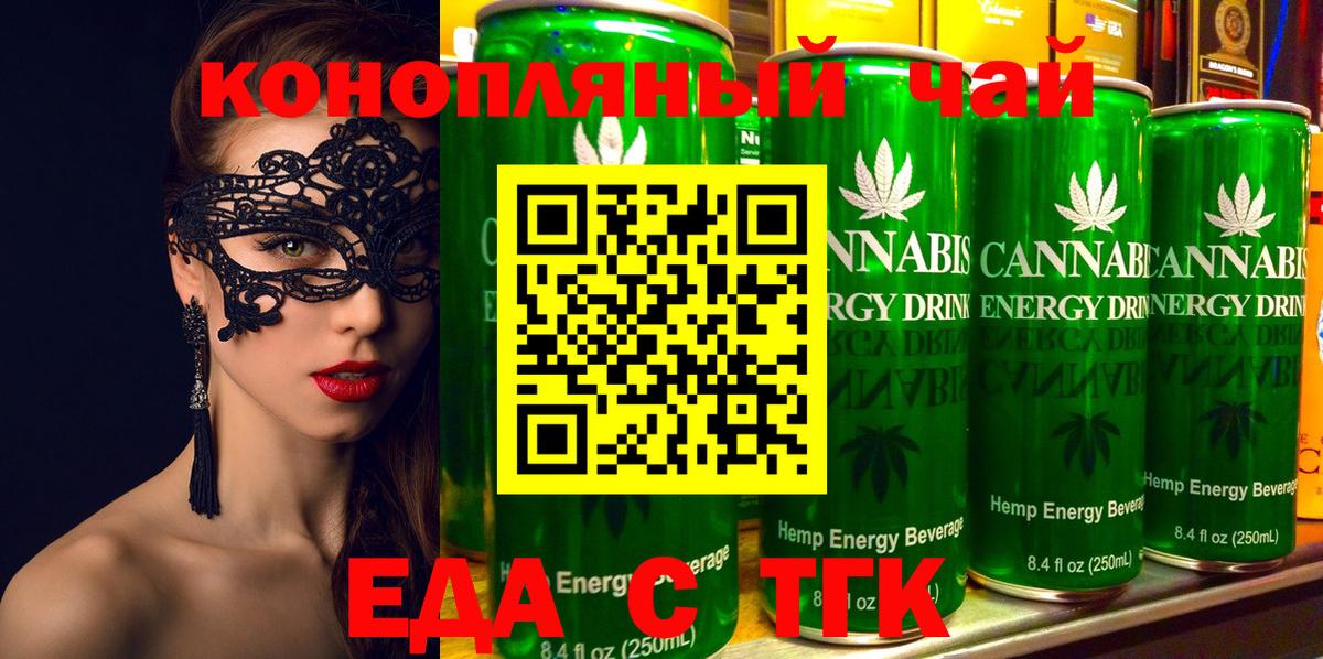 Cannafood конопля  Вход с VPN  Узловая 