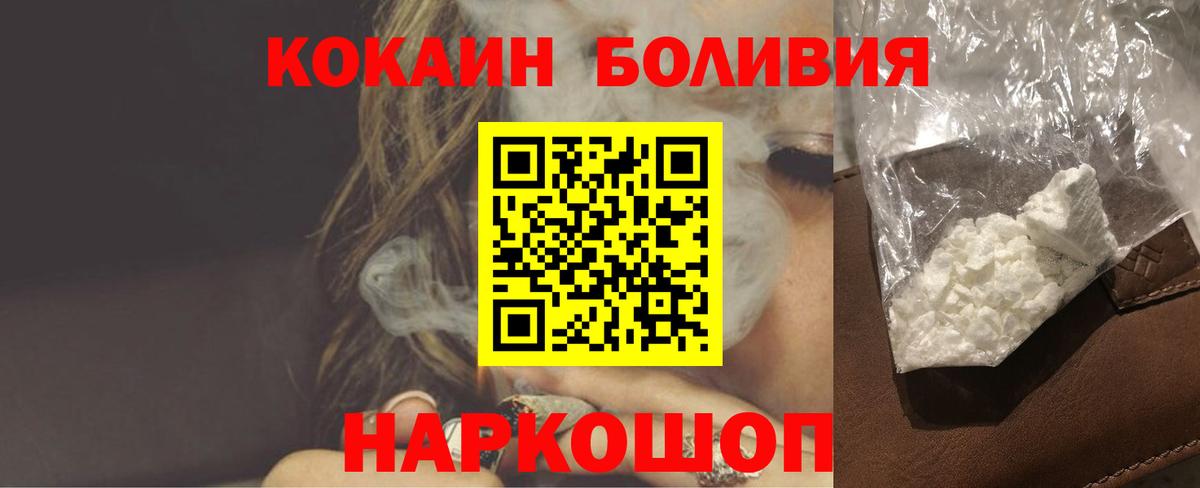 Кокаин Эквадор  Вход с VPN  Узловая 