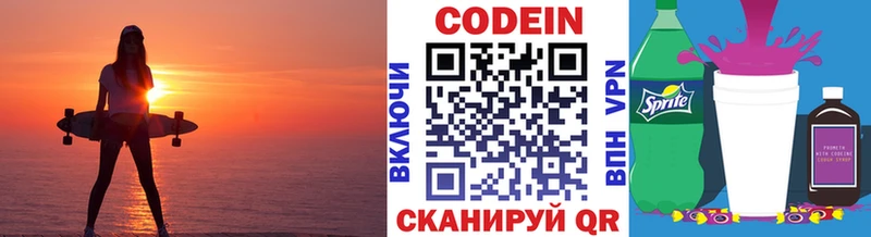 Кодеиновый сироп Lean Purple Drank  Узловая 