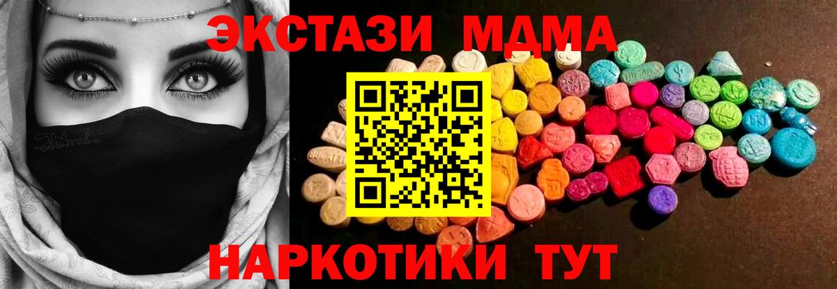 ЭКСТАЗИ  где найти наркотики  Узловая  МЕГА ССЫЛКА  Вход с VPN  Экстази XTC 