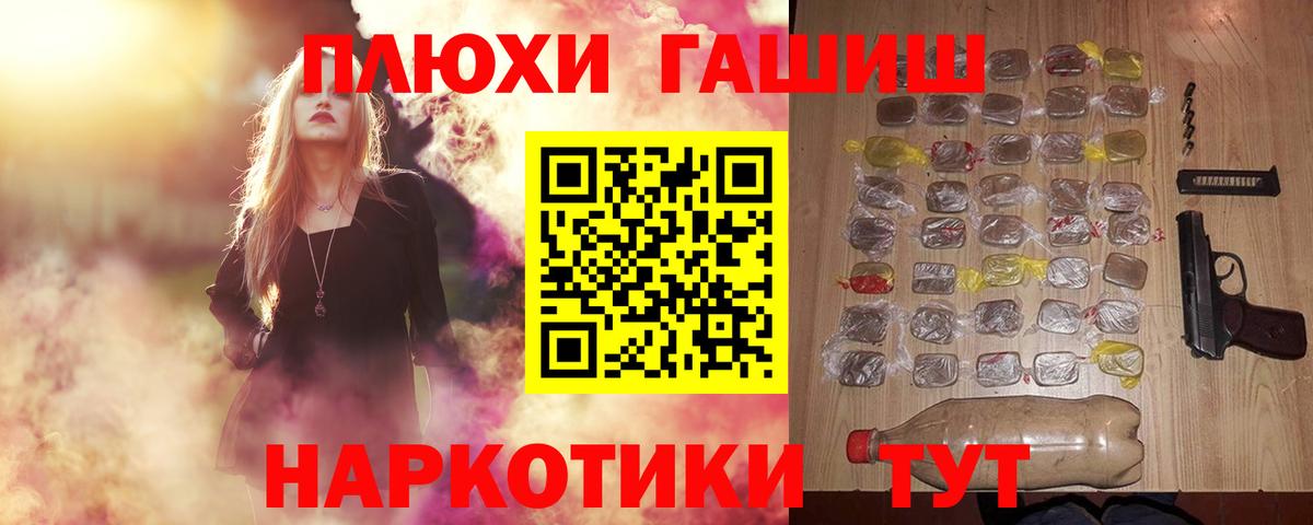 Гашиш Изолятор Узловая