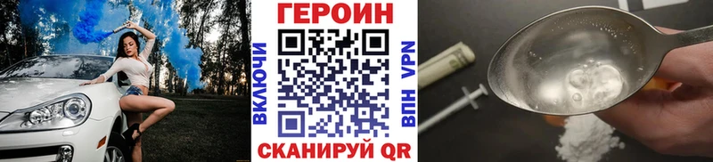 Героин VHQ  цены наркотик  Узловая 