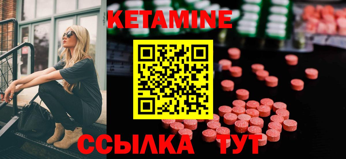 КЕТАМИН VHQ      Вход с VPN  Узловая  Кетамин ketamine 