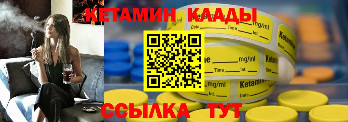 Кетамин ketamine Узловая
