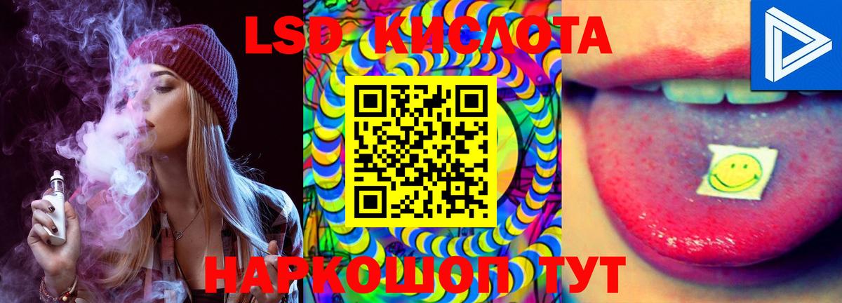 LSD-25 экстази ecstasy Узловая
