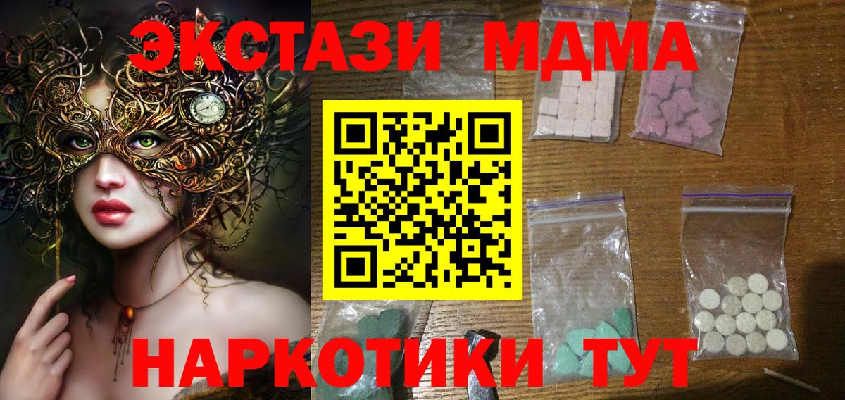 МДМА  Вход с VPN  Узловая  МДМА молли 