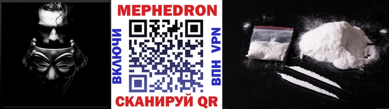 Мефедрон кристаллы купить наркоту Узловая