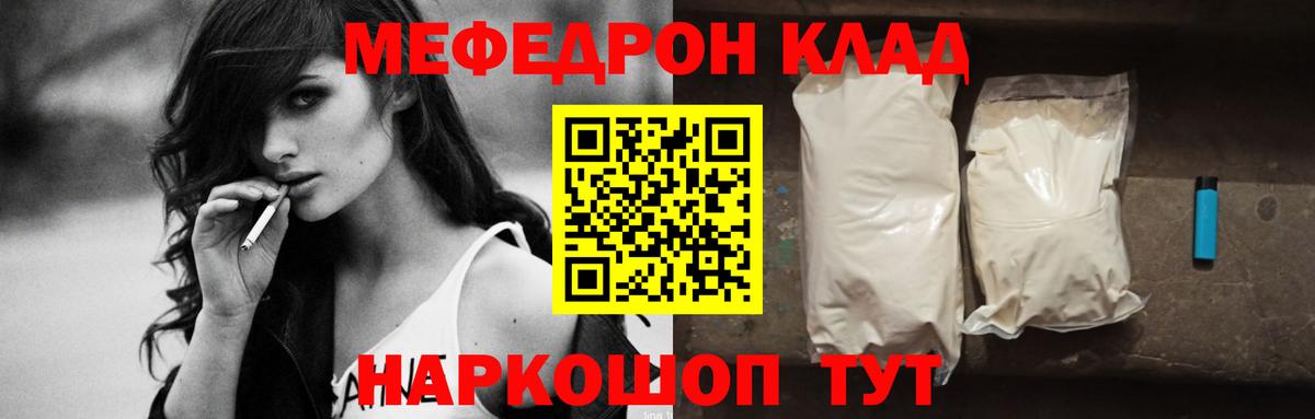 Меф мука Узловая