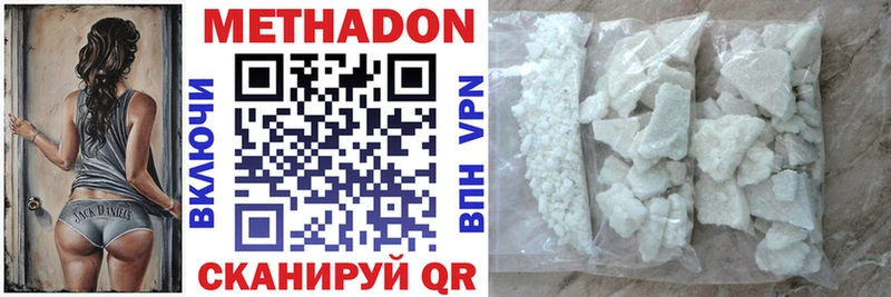 купить наркотики сайты  Узловая  МЕТАДОН VHQ 