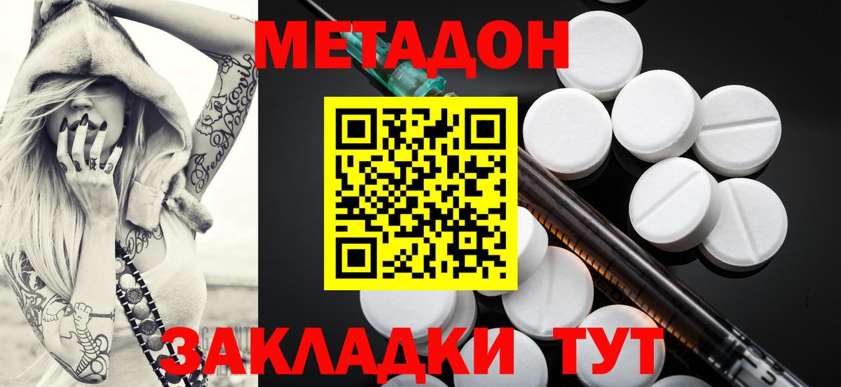 Мефедрон   Конопля  ГАШИШ  Купить наркотик  КОКАИН  Альфа ПВП СОЛЬ   Узловая  ГАШ  Вход с VPN 
