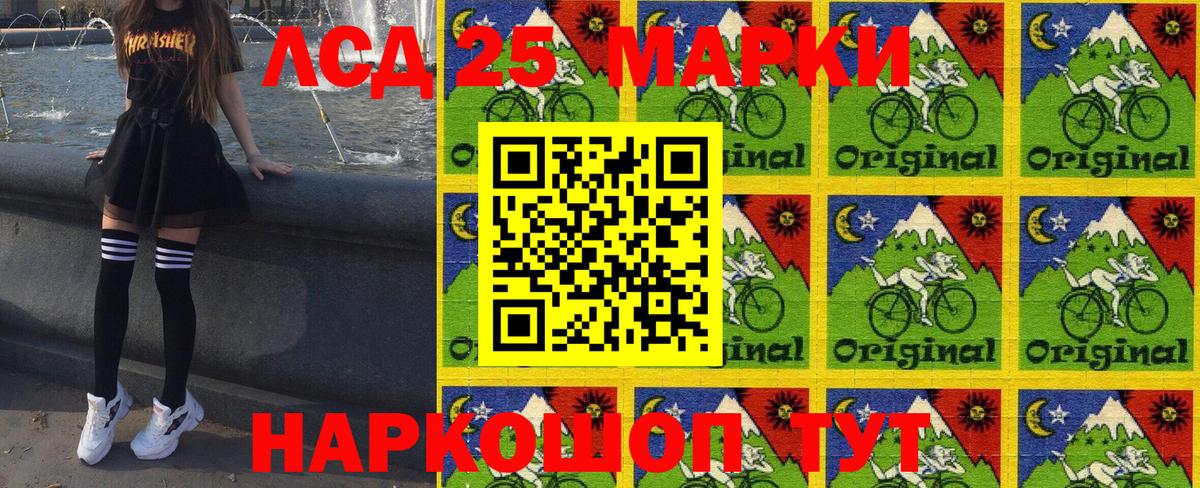 Марки 25I-NBOMe 1,8мг Узловая