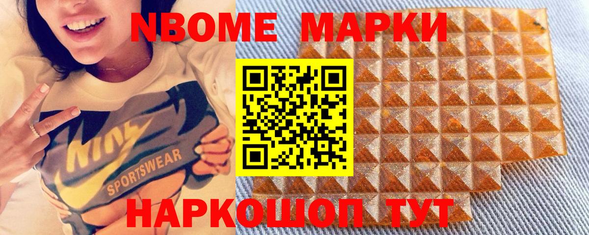 Наркотические марки  Марки 25I-NBOMe 1,5мг  Вход с VPN  Узловая 