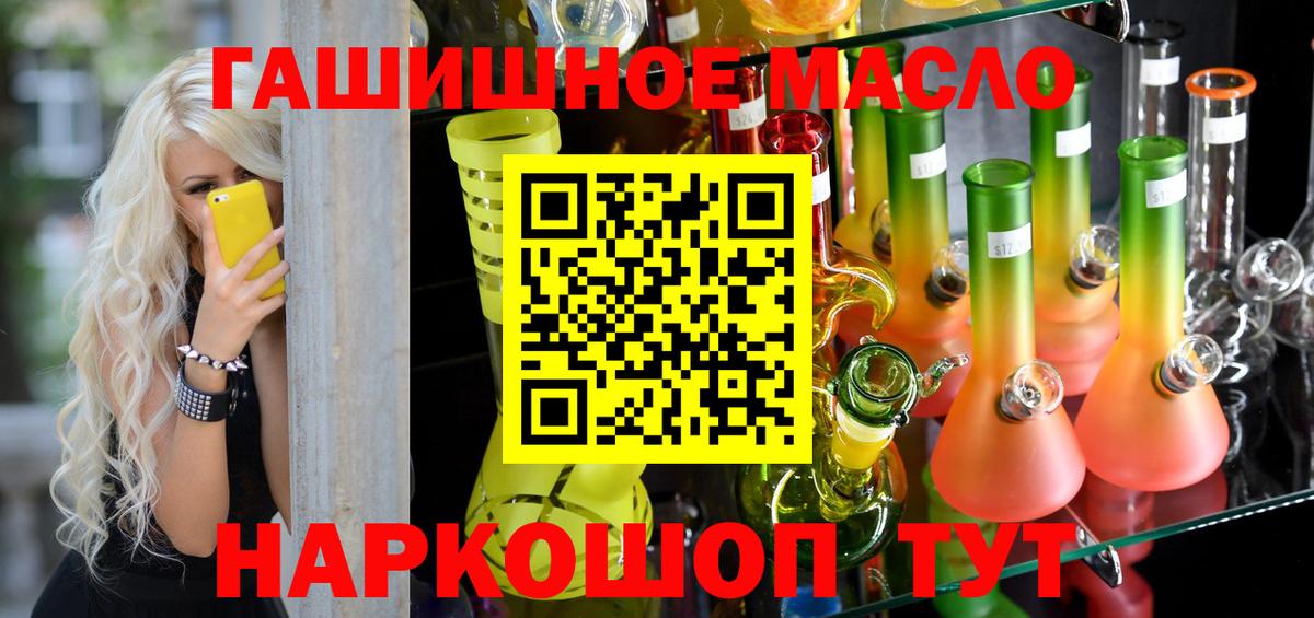 Дистиллят ТГК THC oil Узловая