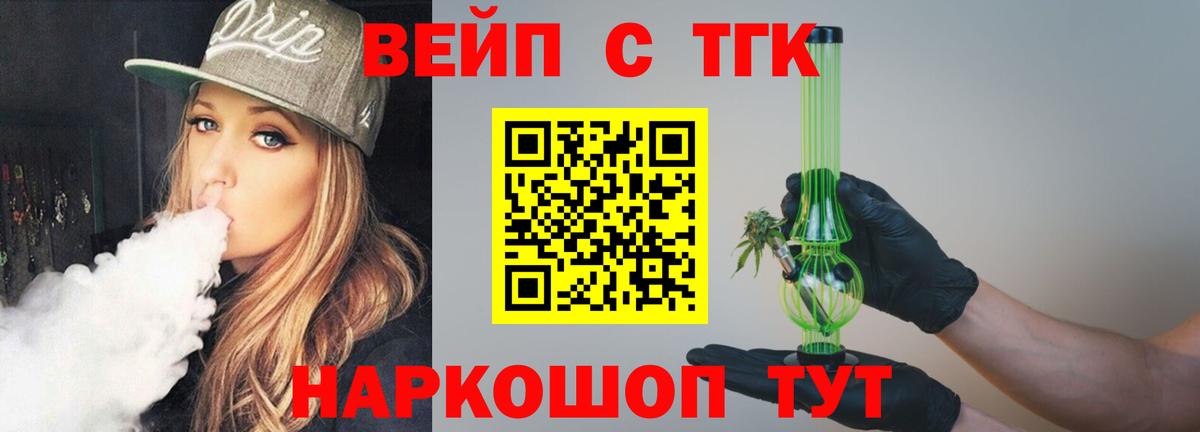 Узловая  ТГК Wax  Вход с VPN  ТГК вейп с тгк 