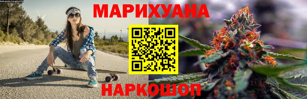 Марихуана THC 21% Узловая