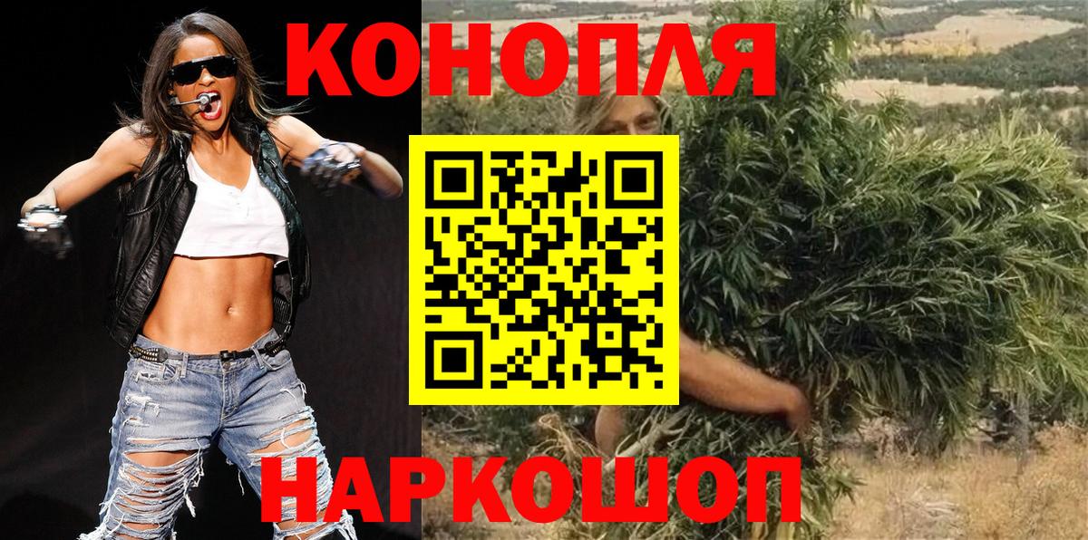 МАРИХУАНА AK-47  Вход с VPN  МАРИХУАНА тримм  Узловая  Шишки марихуана конопля 
